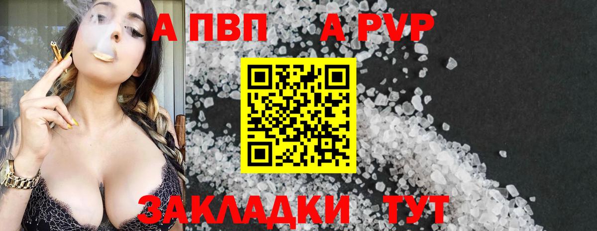 Alfa_PVP крисы CK Орехово-Зуево