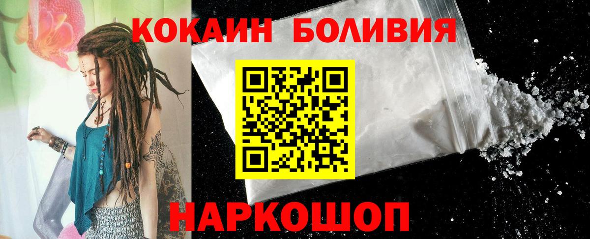 COCAIN 99% Орехово-Зуево