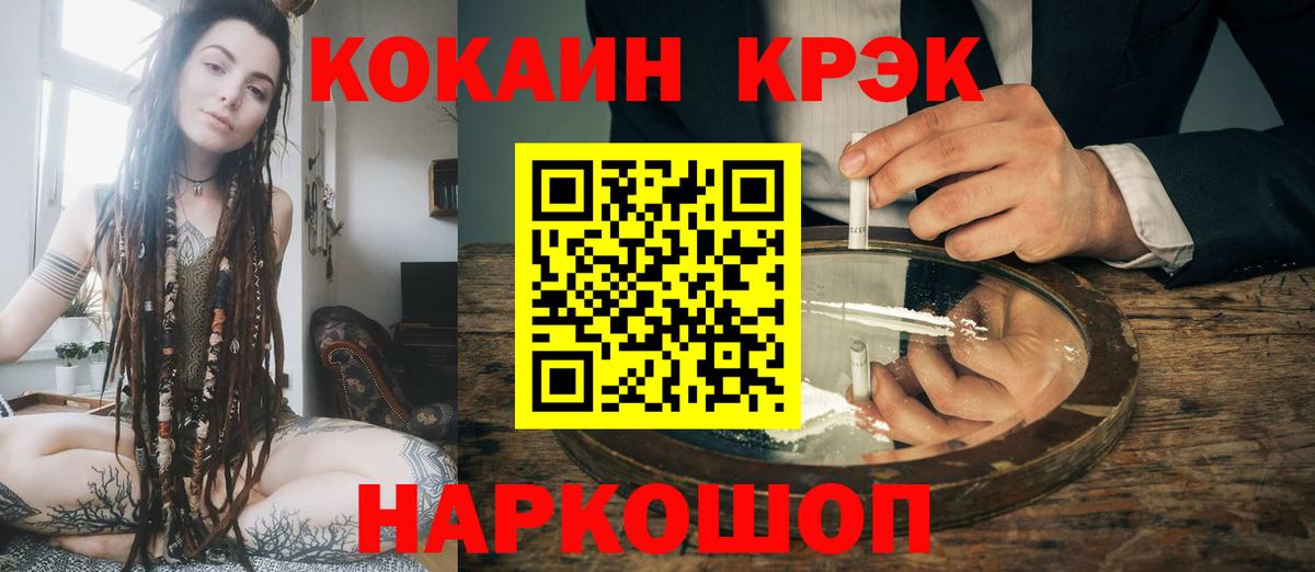 COCAIN  COCAIN FishScale  Орехово-Зуево  Вход с VPN  где купить   COCAIN Колумбийский 