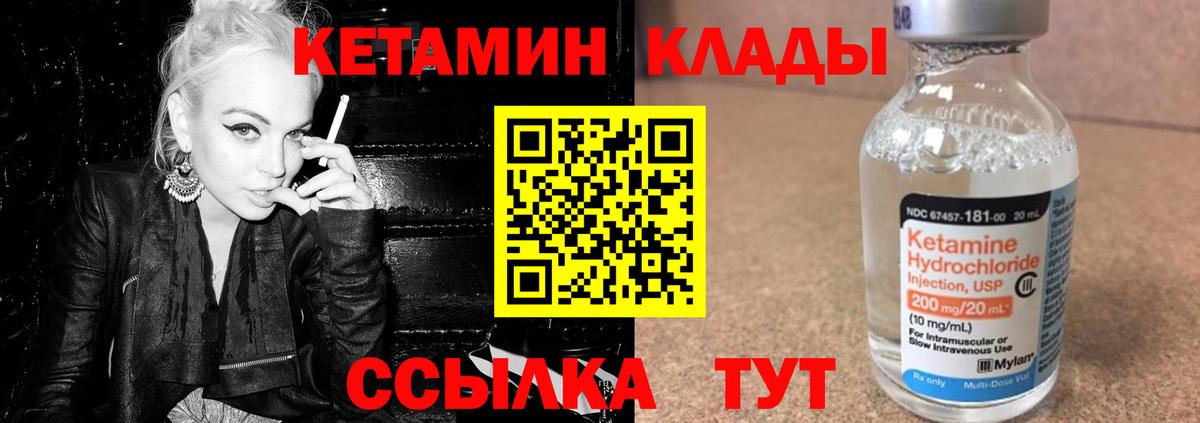 Кетамин VHQ  Вход с VPN  Орехово-Зуево 