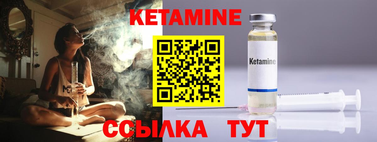 Кетамин ketamine Орехово-Зуево