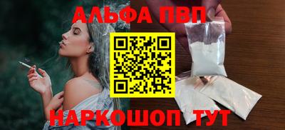ALPHA-PVP Бузулук