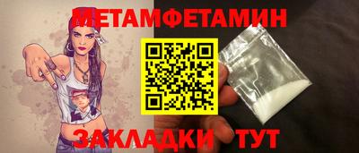 первитин Будённовск