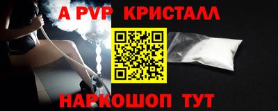 кристаллы Севастополь