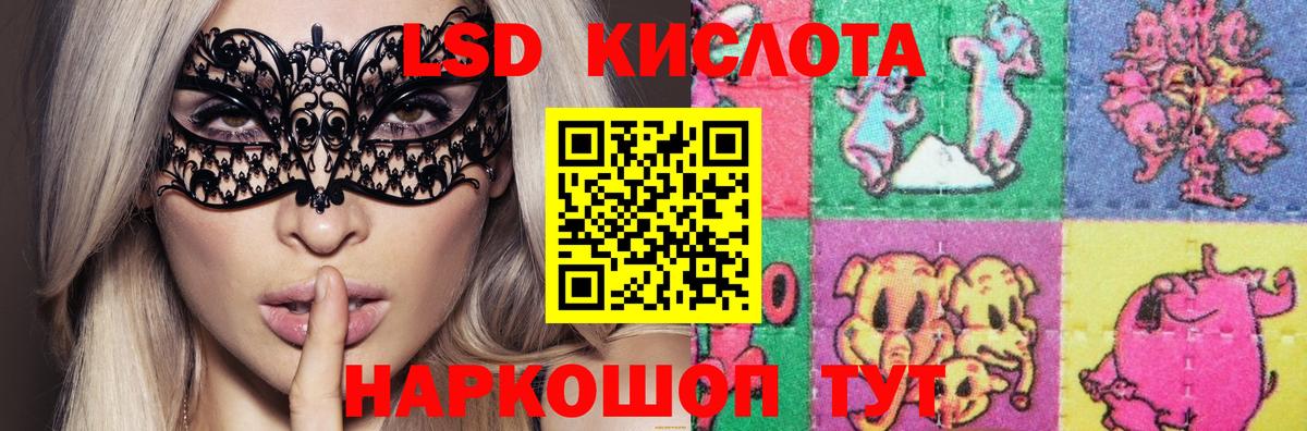 ЛСД экстази кислота Орехово-Зуево