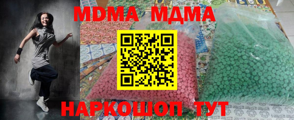 MDMA crystal  МДМА crystal  Орехово-Зуево  Вход с VPN 