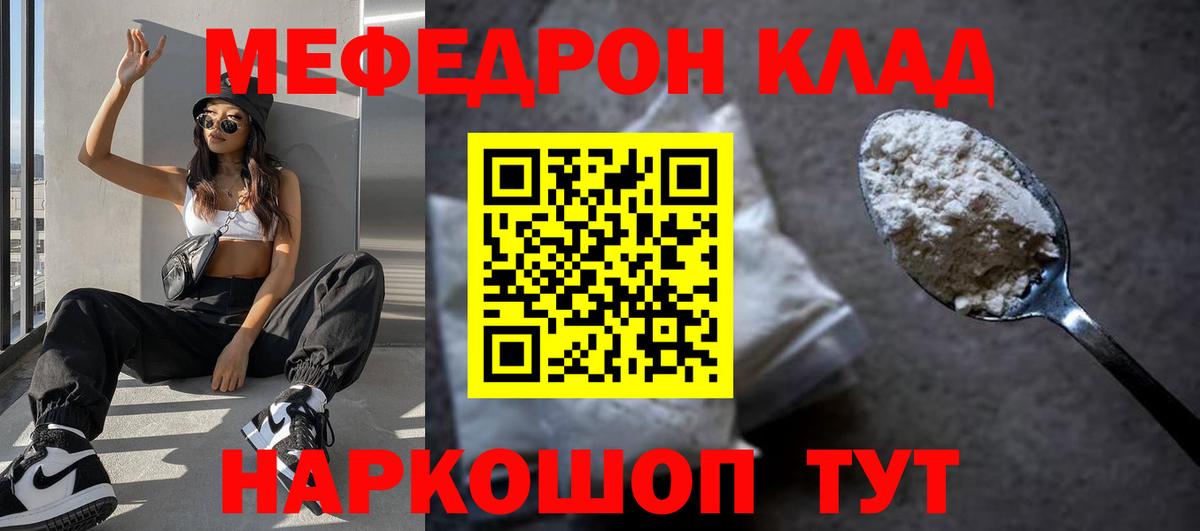 Кокаин  АМФЕТАМИН   Каннабис  Экстази  Орехово-Зуево  Вход с VPN  МЕФ кристаллы  ГАШ 
