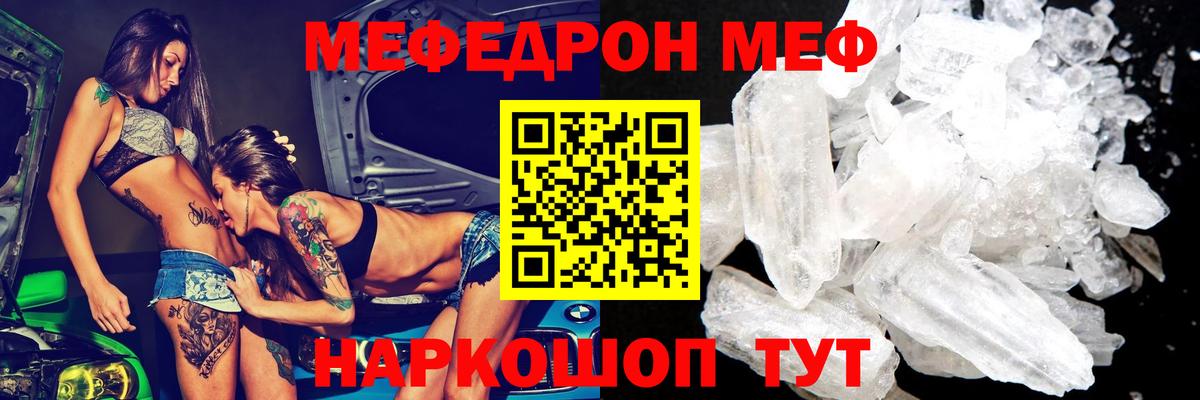 Меф кристаллы Орехово-Зуево