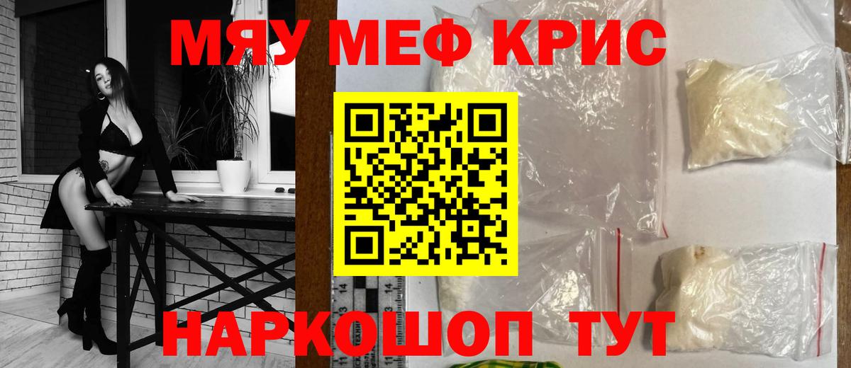 Мефедрон mephedrone  МЯУ-МЯУ 4 MMC  МЕФ  KRAKEN онион  Орехово-Зуево  Вход с VPN  Меф 