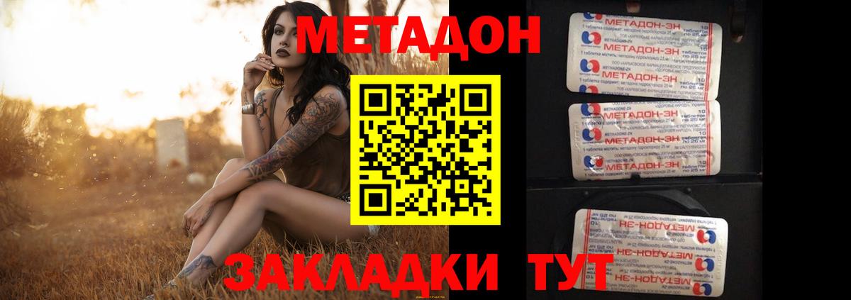 Орехово-Зуево  МЕТАДОН кристалл  МЕТАДОН кристалл  Вход с VPN 