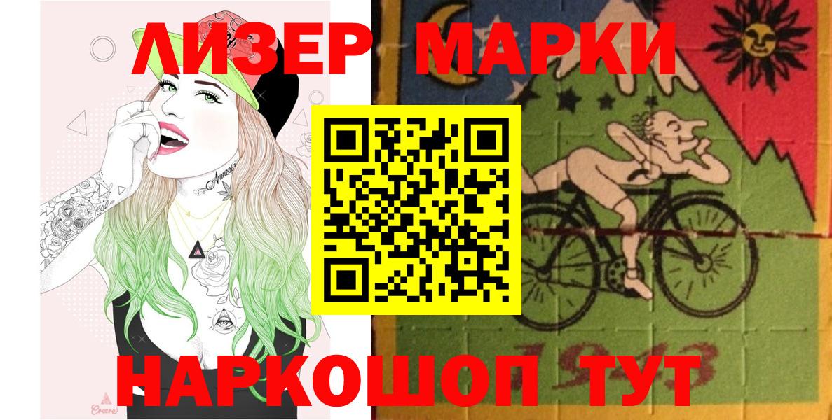Наркотические марки 1,5мг Орехово-Зуево