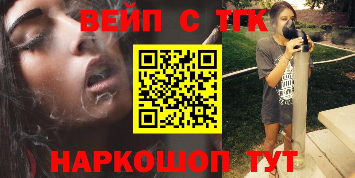 Дистиллят ТГК концентрат Орехово-Зуево
