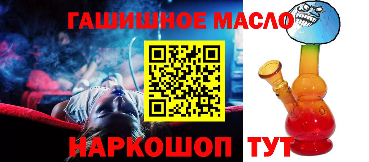 Орехово-Зуево  ТГК гашишное масло  Вход с VPN  где продают наркотики  Дистиллят ТГК Wax 