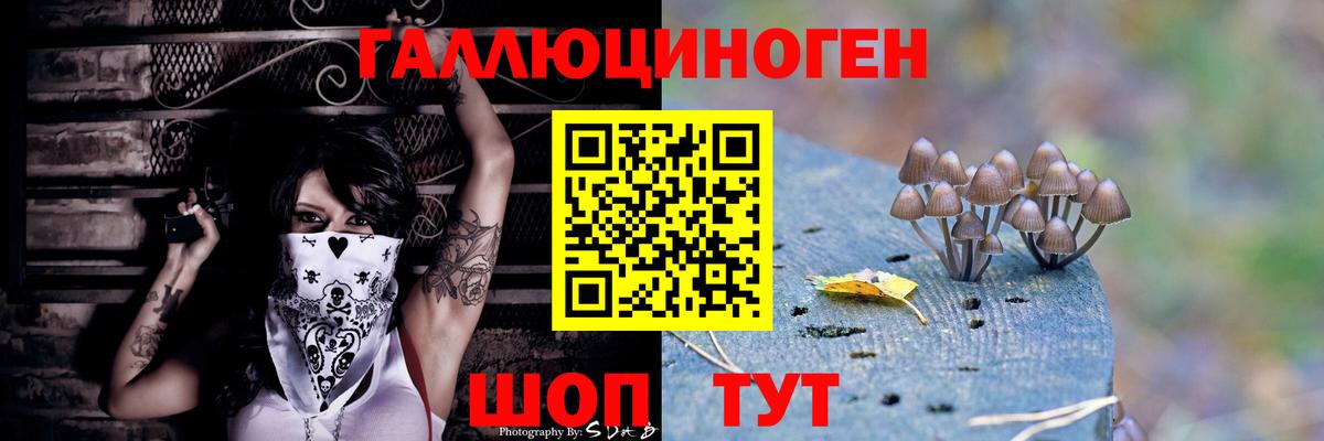 Галлюциногенные грибы мицелий Орехово-Зуево
